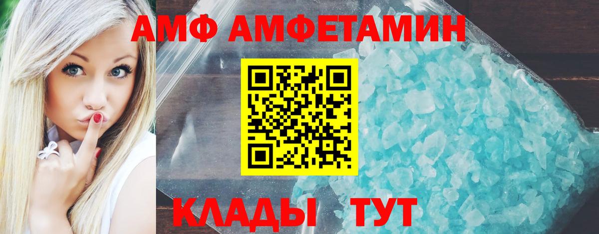 АМФ  АМФЕТАМИН VHQ  Вход с VPN  Черногорск  АМФЕТАМИН 