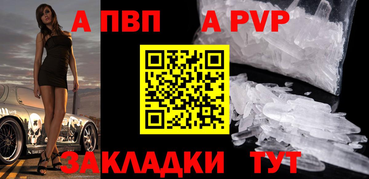 APVP VHQ Черногорск
