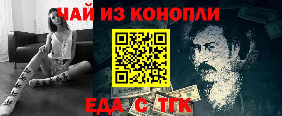 Canna-Cookies марихуана  Вход с VPN  Черногорск 