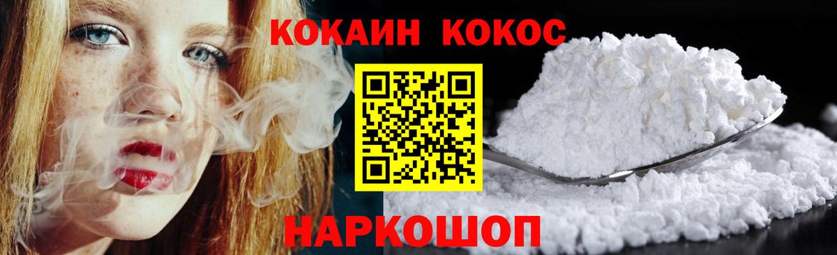 Черногорск  Кокаин Боливия  Кокаин 97%  КОКАИН  Вход с VPN 