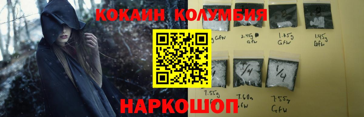 Cocaine Перу Черногорск
