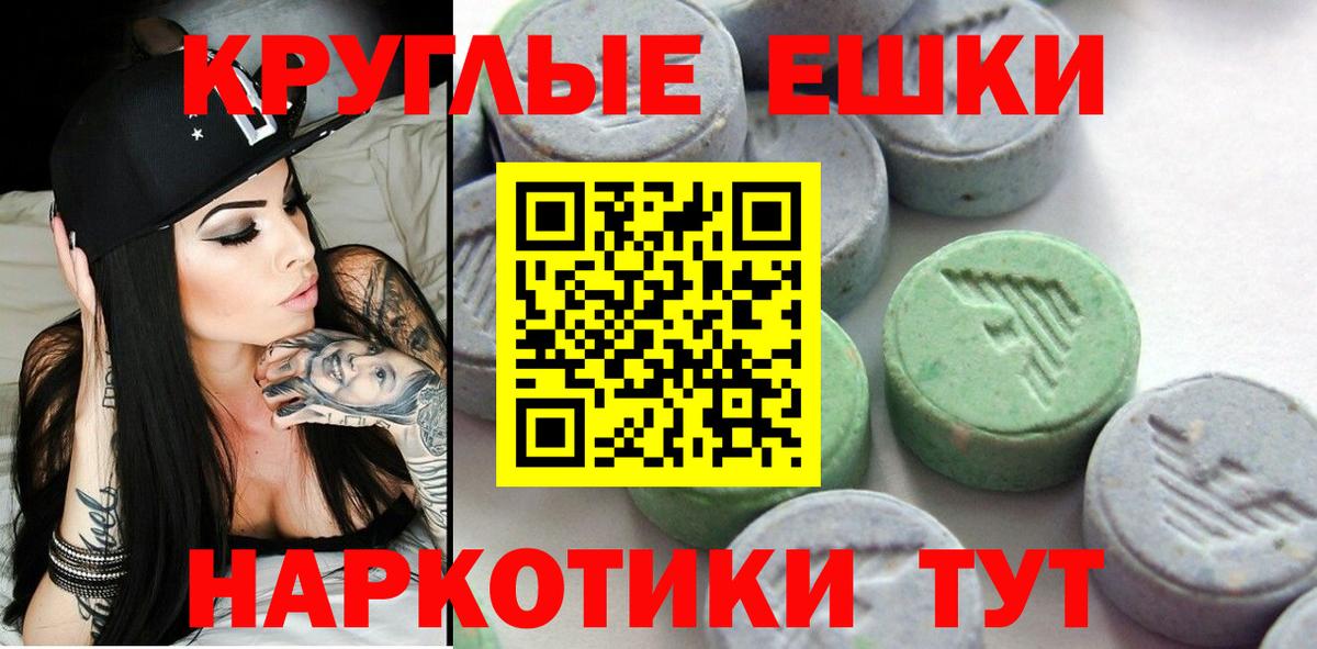Ecstasy ешки Черногорск
