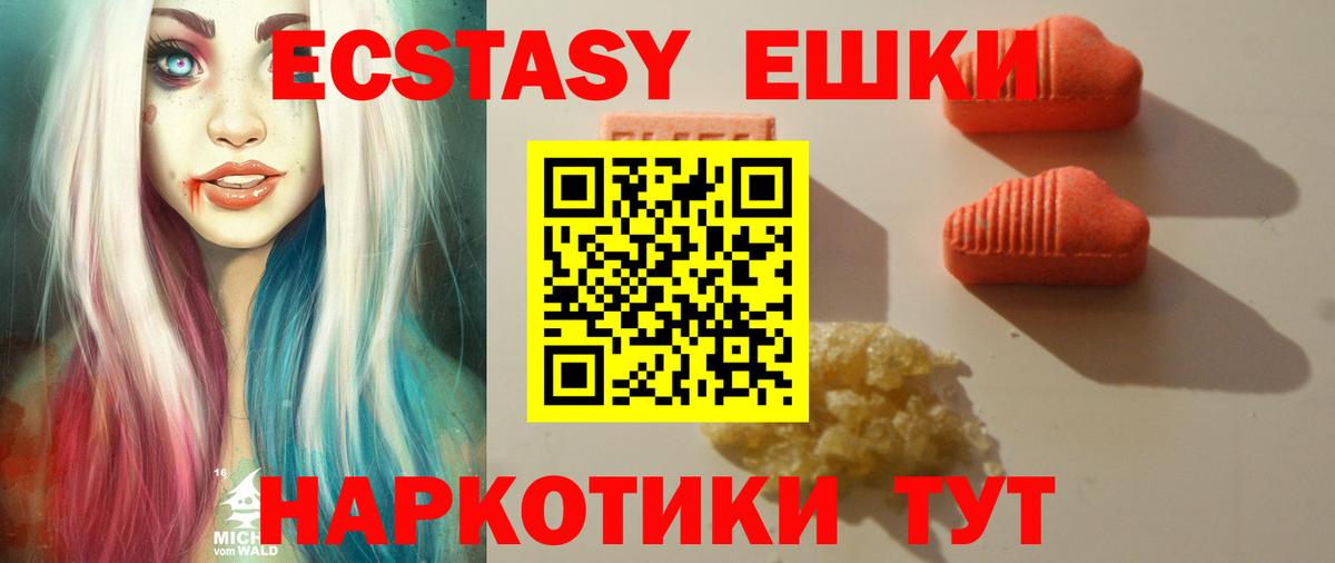 ЭКСТАЗИ диски  Вход с VPN  ЭКСТАЗИ  Черногорск  ЭКСТАЗИ XTC 