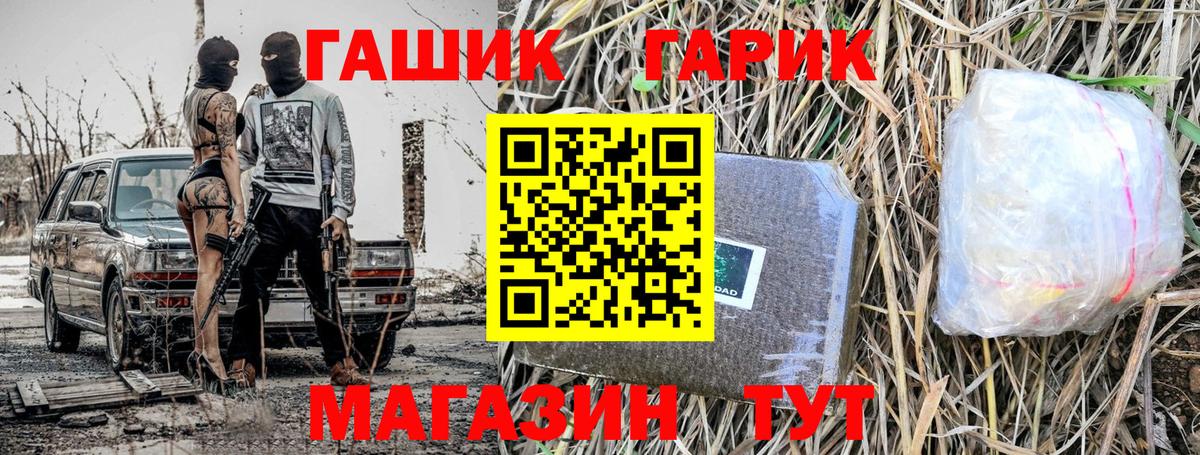 Черногорск  ГАШИШ убойный  купить закладку  Вход с VPN  ГАШ Ice-O-Lator  Гашиш 