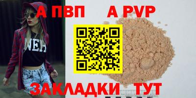 а пвп мука Бузулук