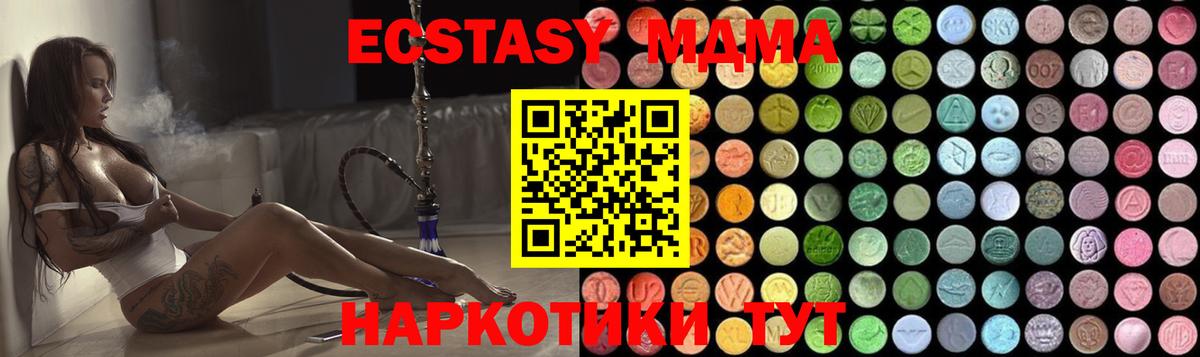 МДМА кристаллы  Вход с VPN  МДМА VHQ  Черногорск 