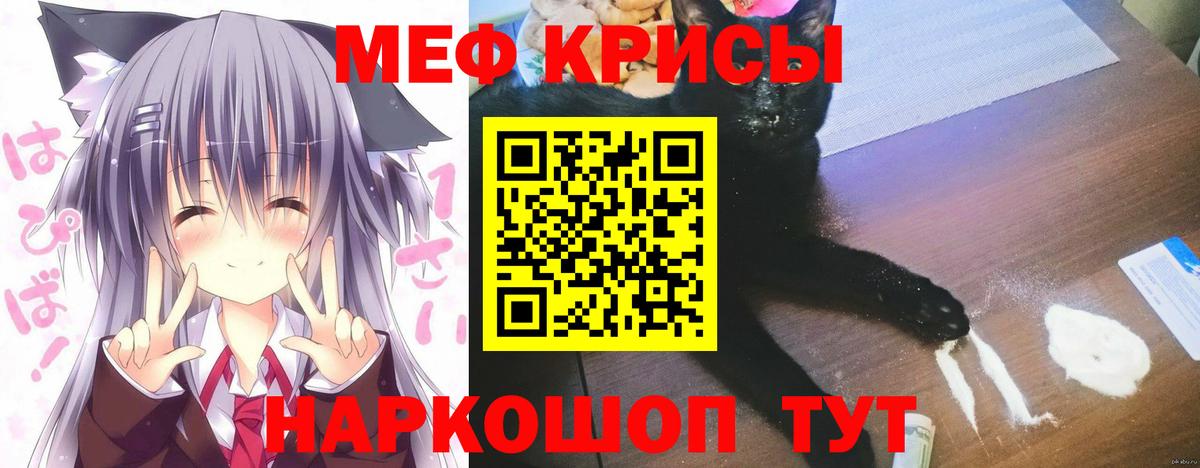 Черногорск  МЯУ-МЯУ 4 MMC  Мефедрон  МЕФ кристаллы  Вход с VPN 