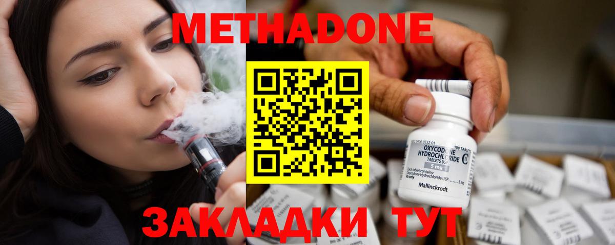 Черногорск  Метадон кристалл  darknet формула  Вход с VPN  МЕТАДОН methadone 