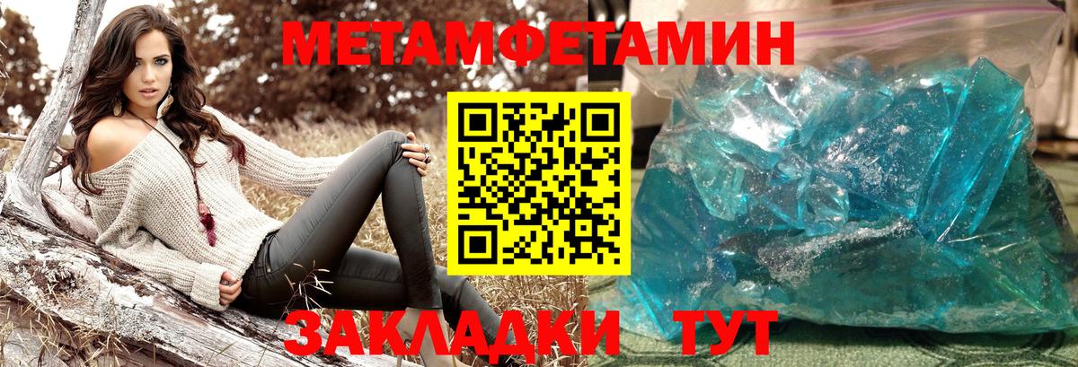 МЕТАМФЕТАМИН  Вход с VPN  Черногорск  МЕТАМФЕТАМИН мет 