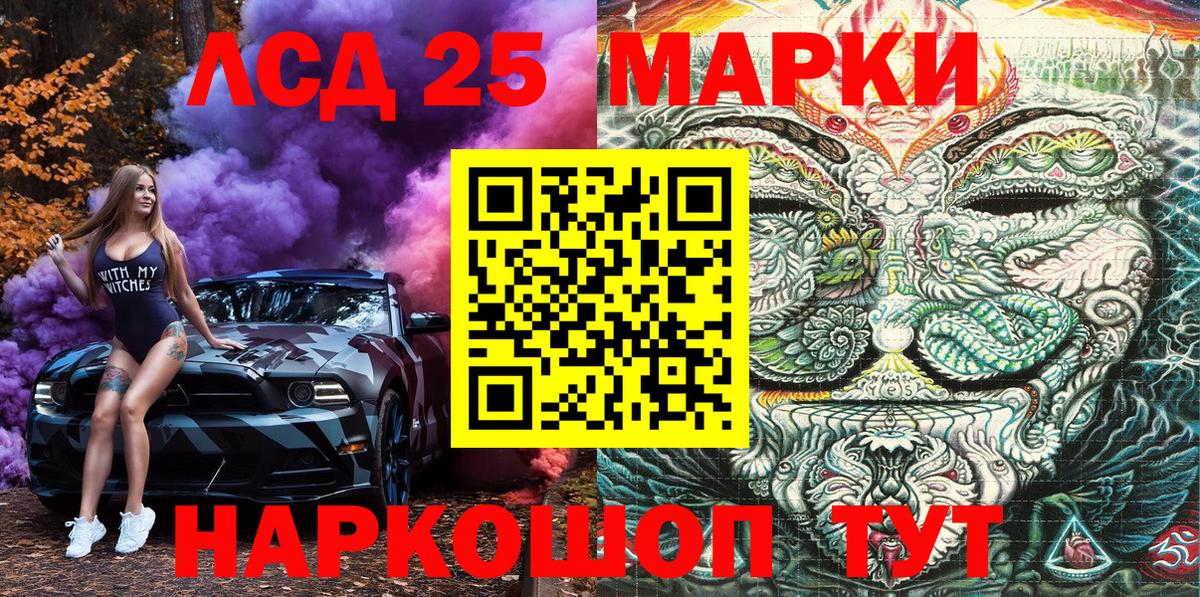 Черногорск  Наркотические марки 1,8мг  Марки N-bome  Вход с VPN  Наркотические марки 1,8мг 