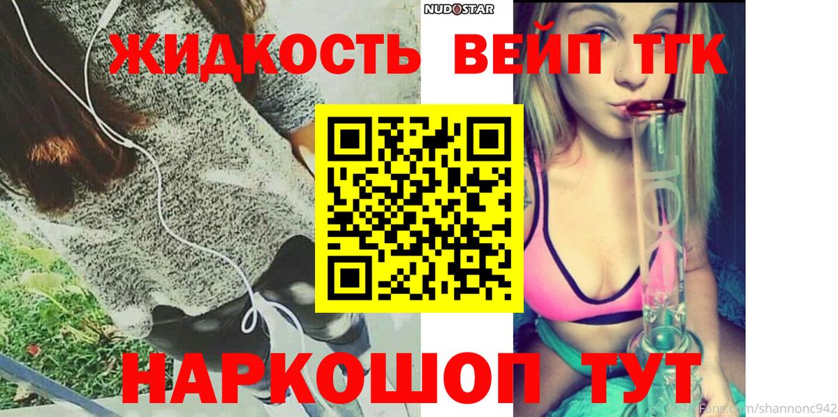 ТГК Wax  Вход с VPN  Дистиллят ТГК Wax  Черногорск 